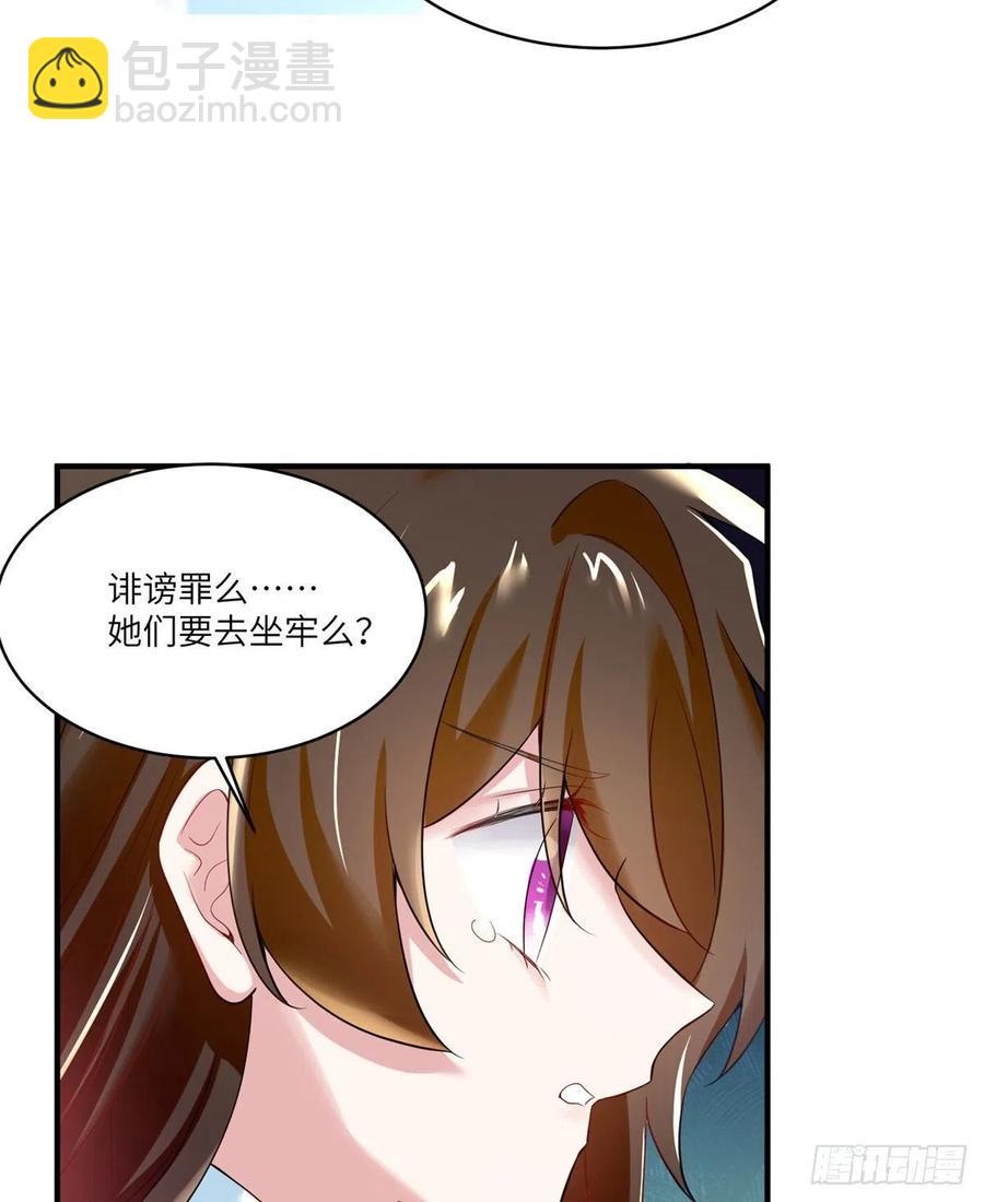 84	洋娃娃里的秘密-第85话