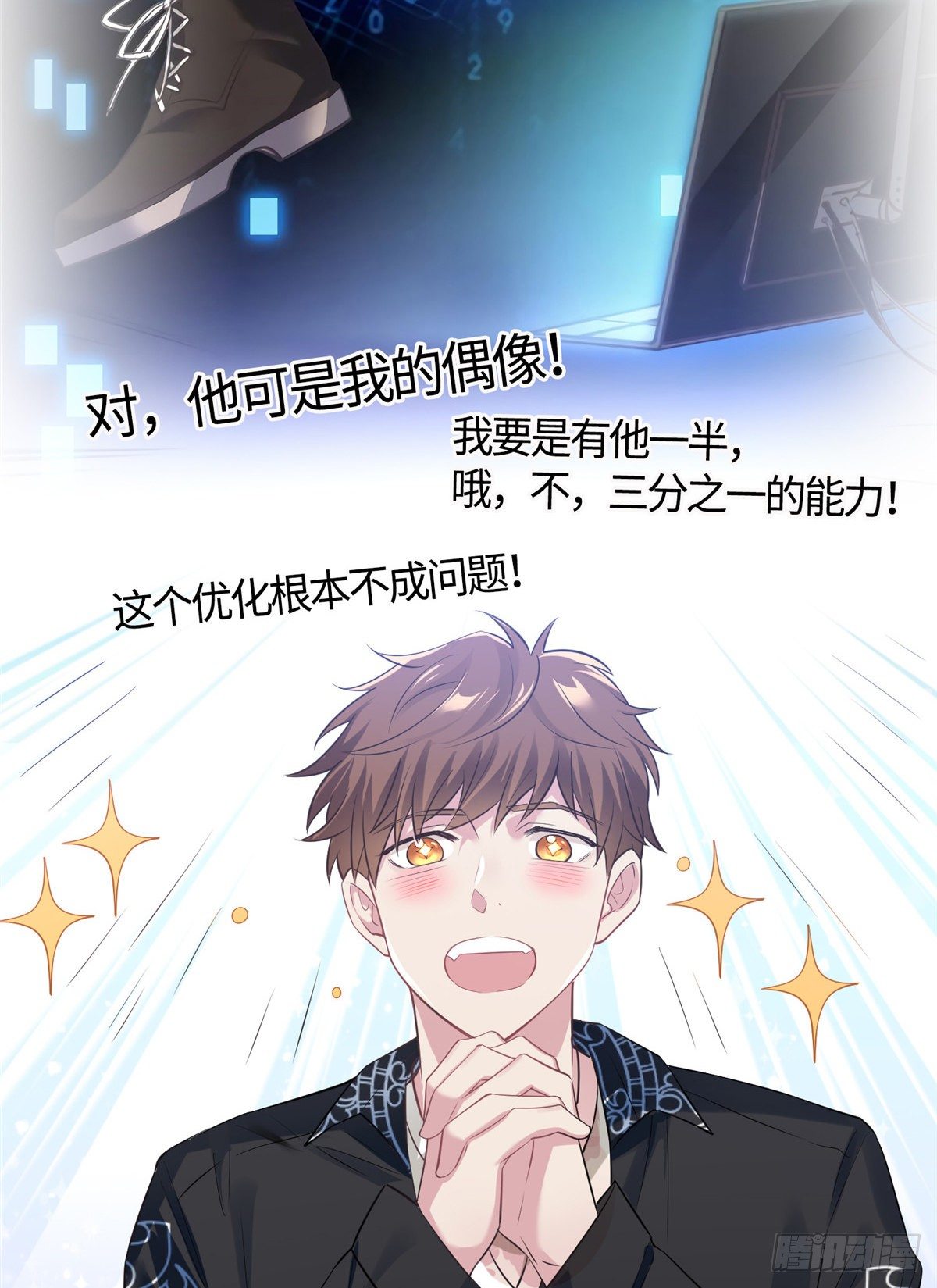 09 是我马甲！但不能掉！-第9话