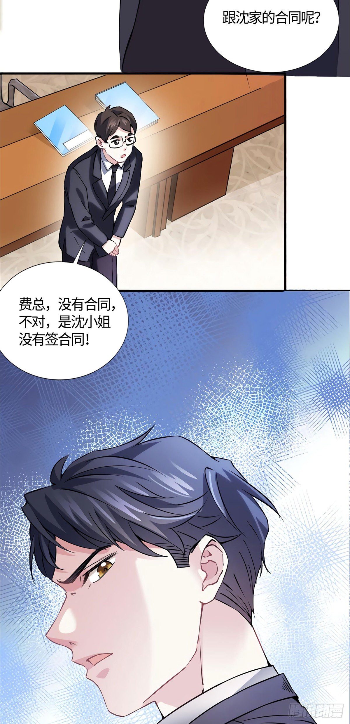 09 是我马甲！但不能掉！-第9话