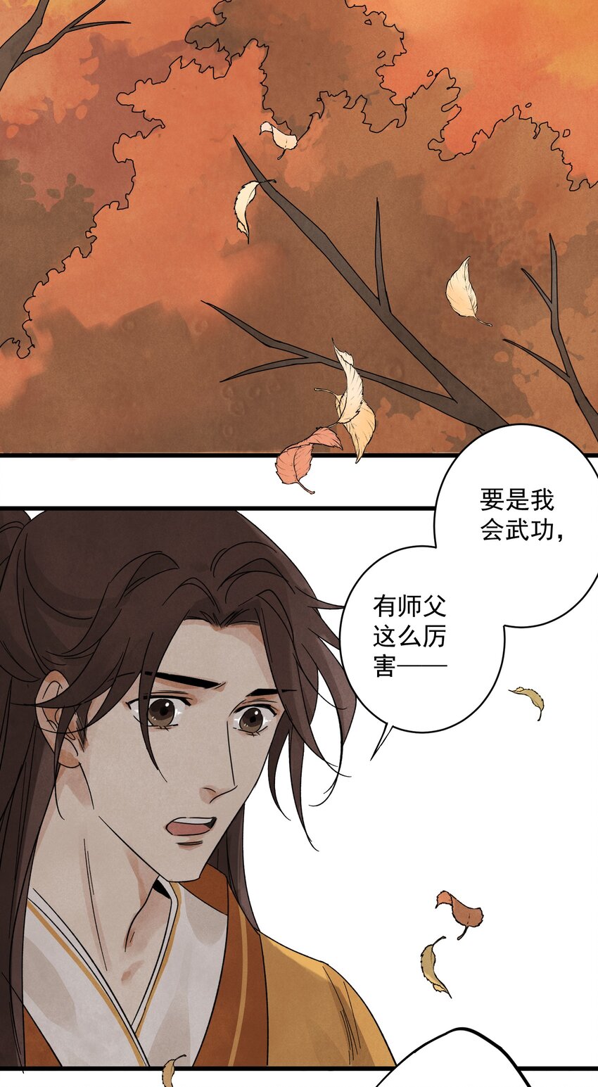 第9话 英雄-第11话