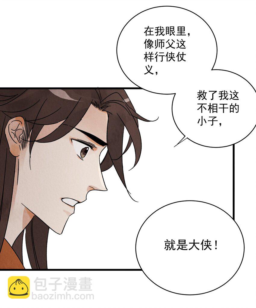 第9话 英雄-第11话