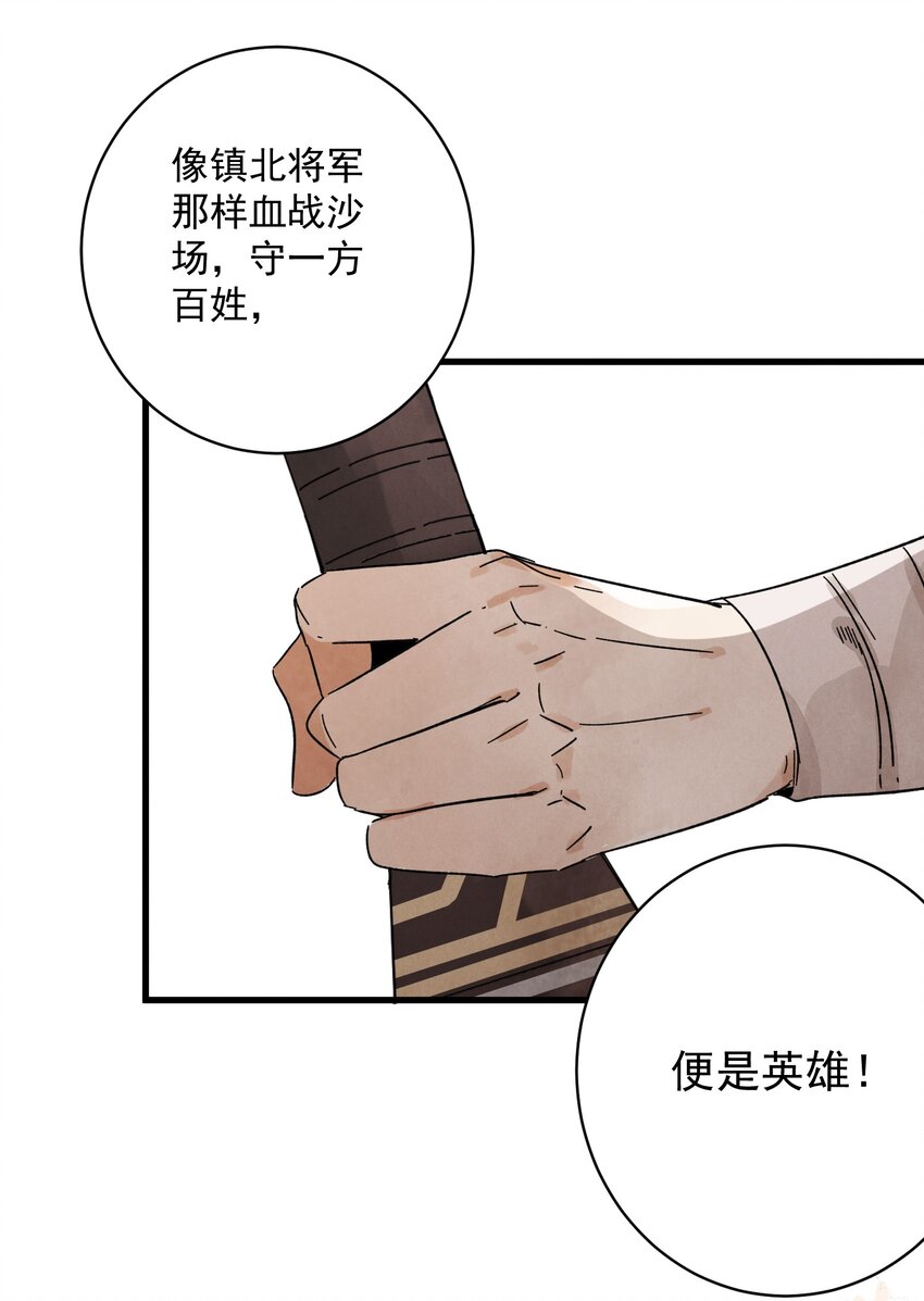 第9话 英雄-第11话