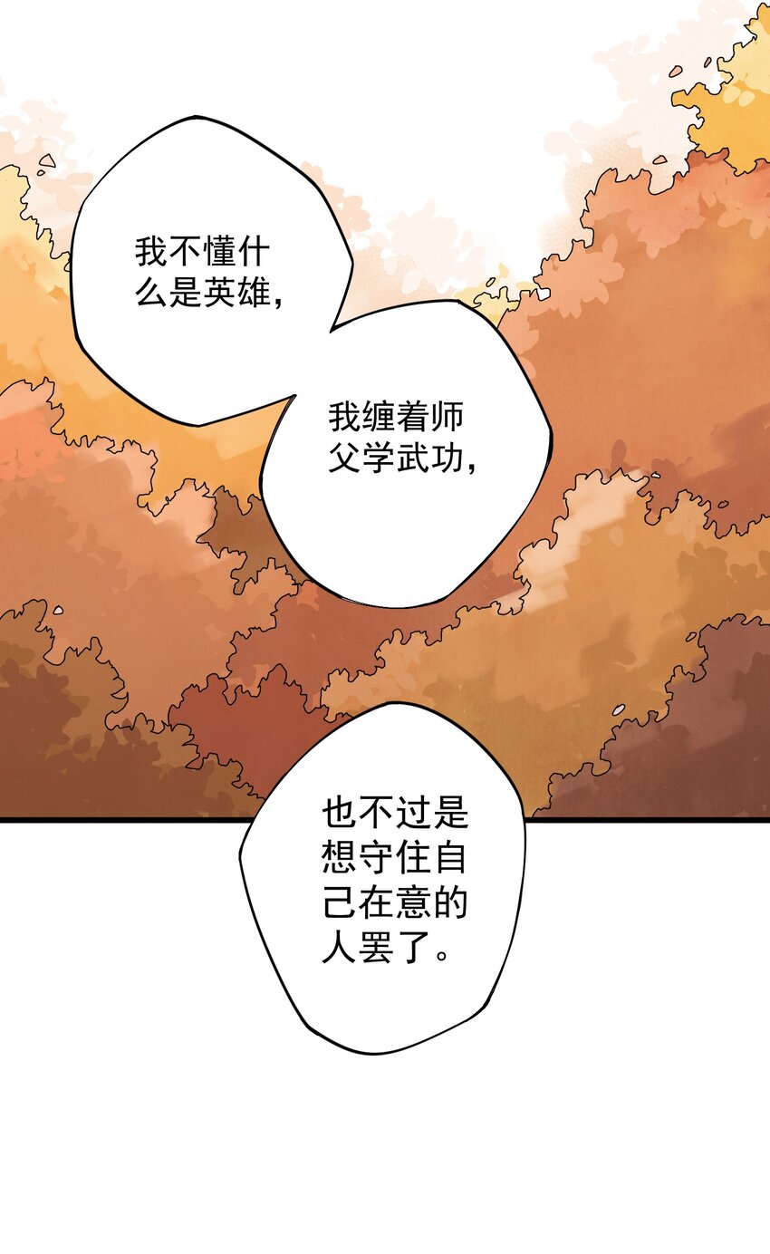 第9话 英雄-第11话