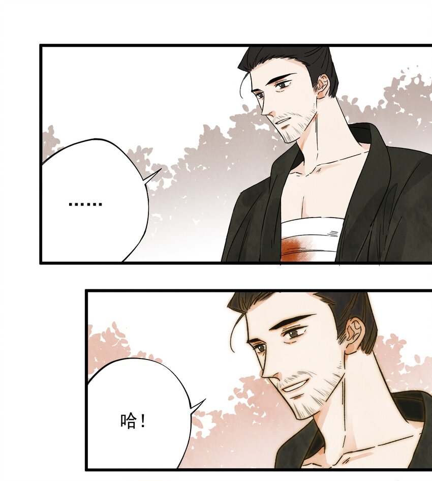 第9话 英雄-第11话