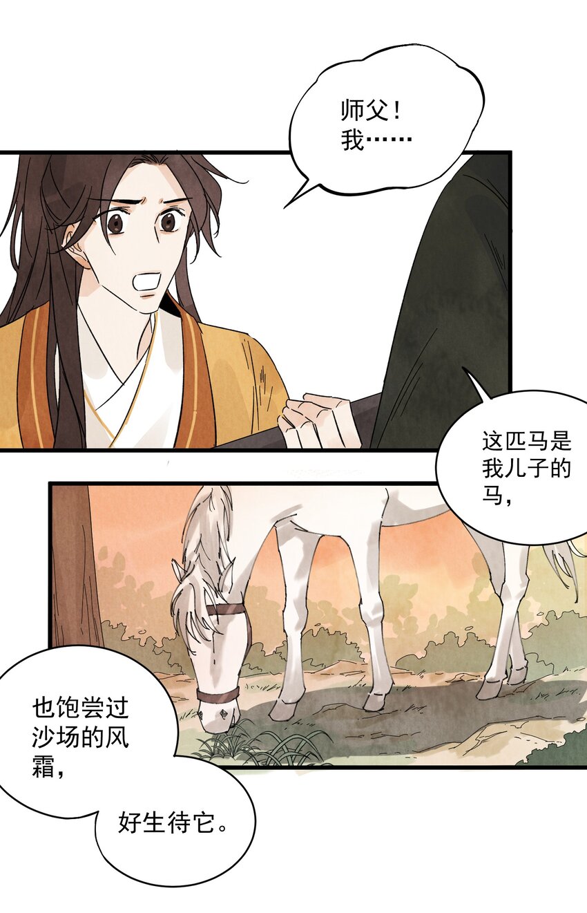 第9话 英雄-第11话