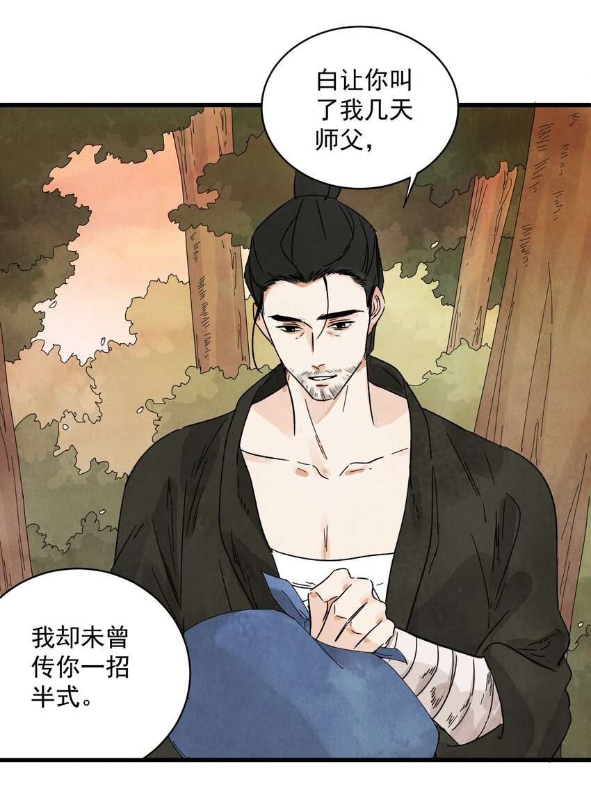 第9话 英雄-第11话