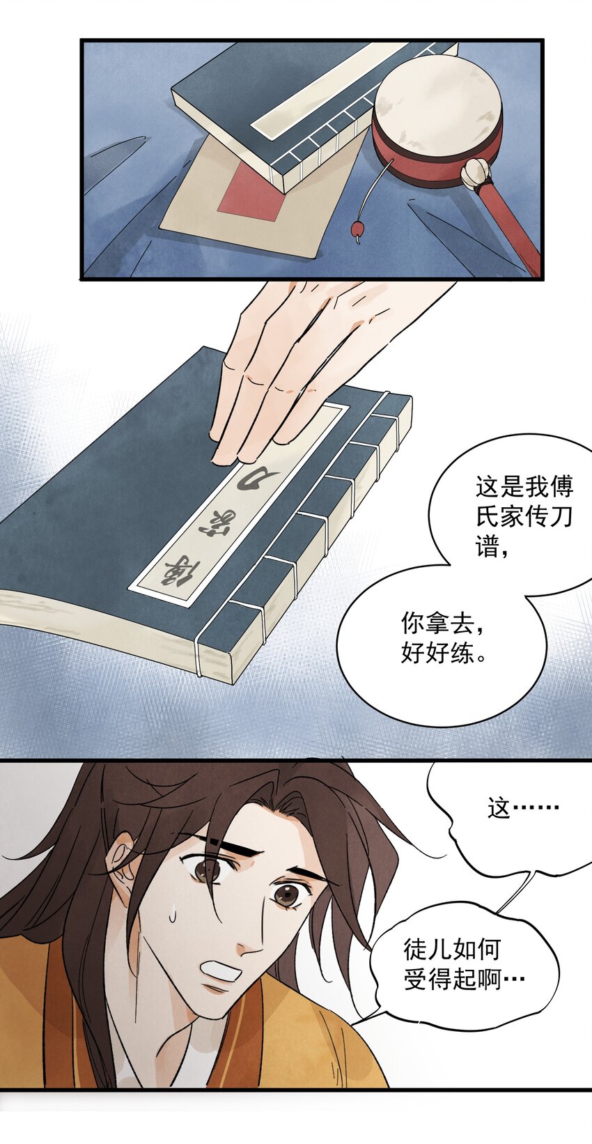 第9话 英雄-第11话