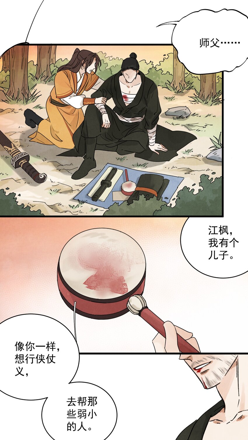 第9话 英雄-第11话