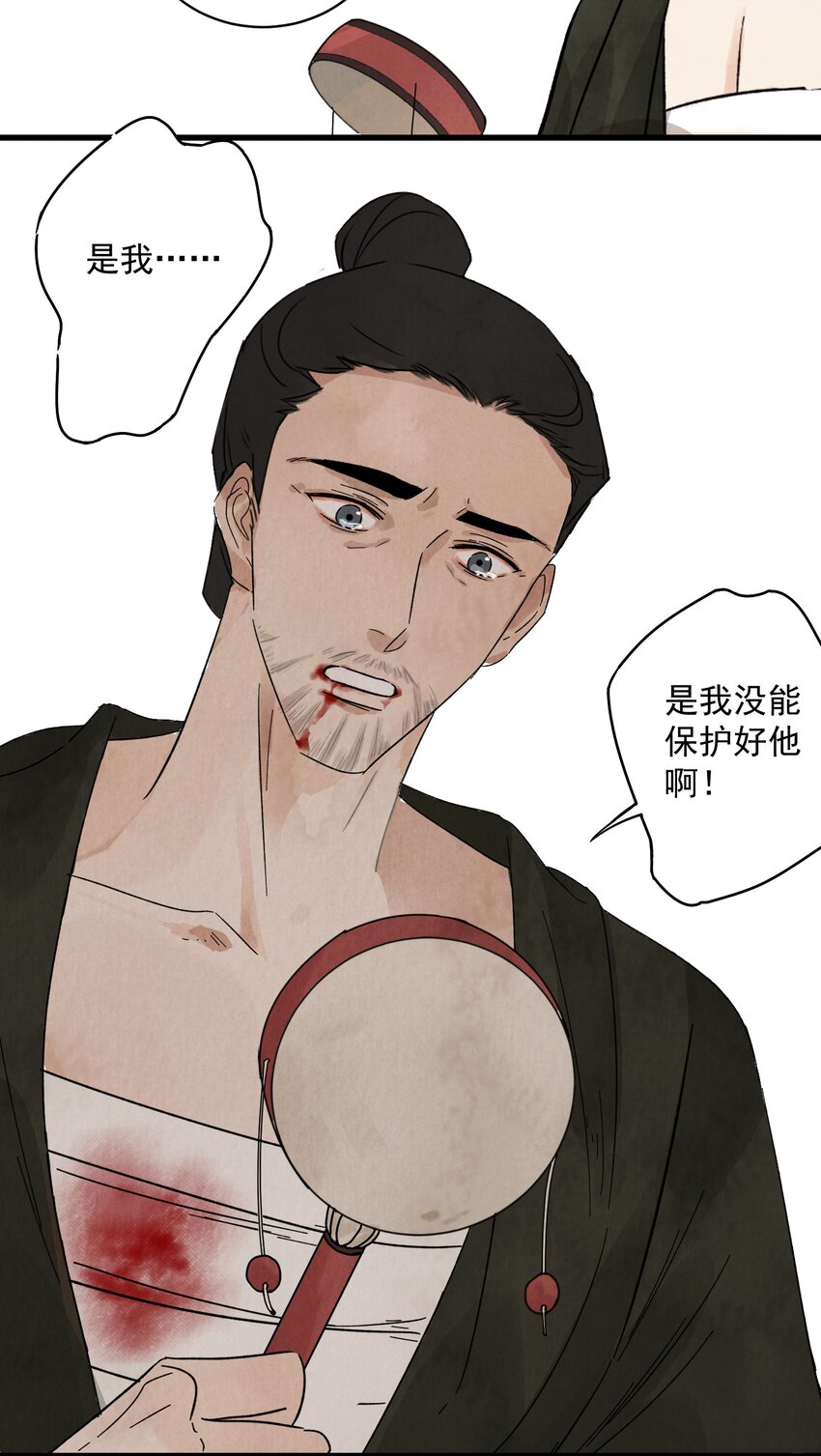 第9话 英雄-第11话