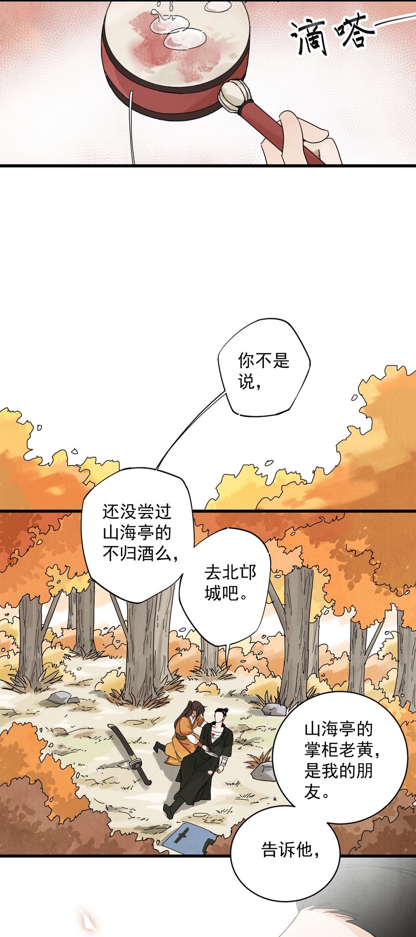 第9话 英雄-第11话