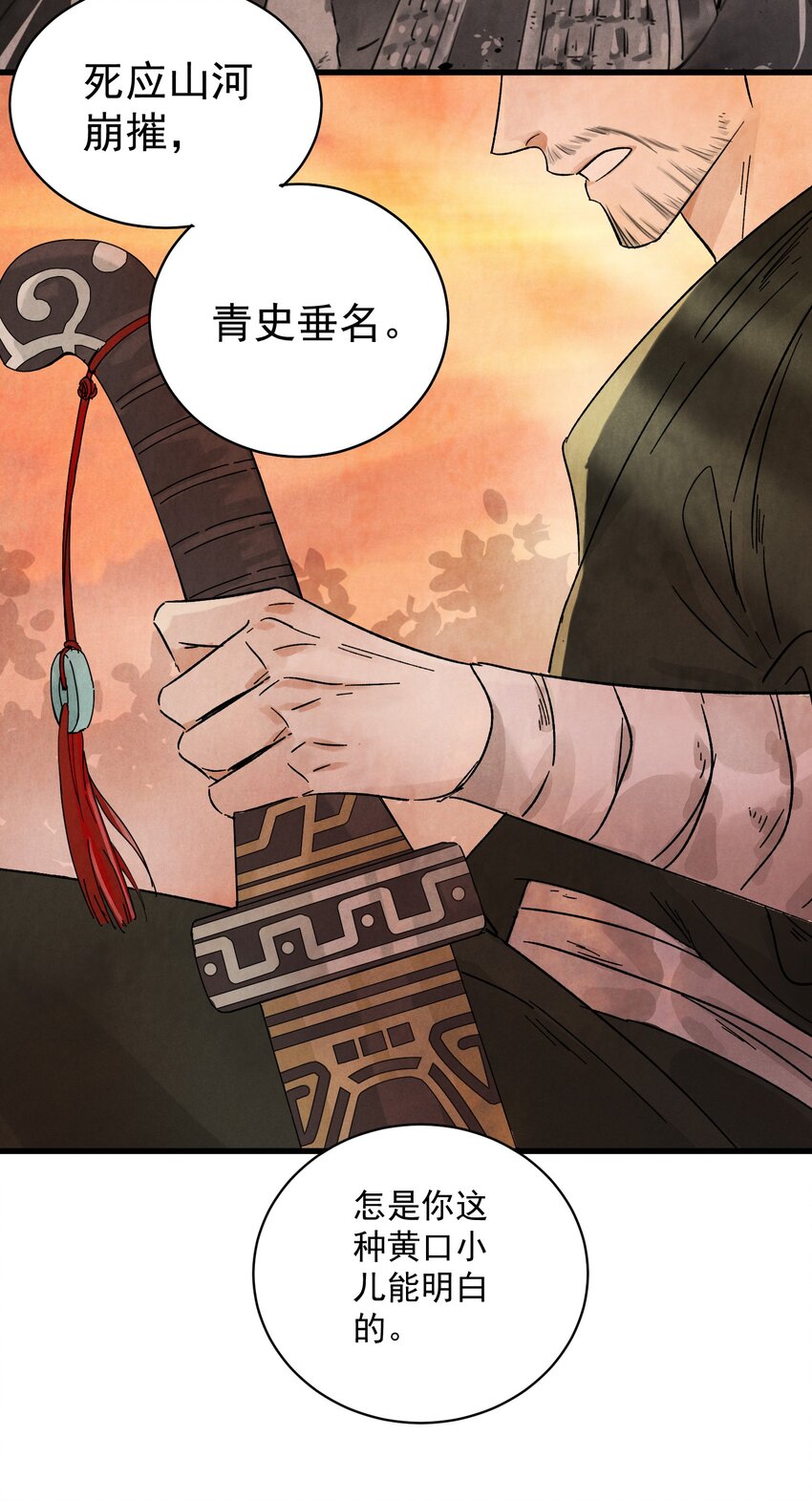 第9话 英雄-第11话