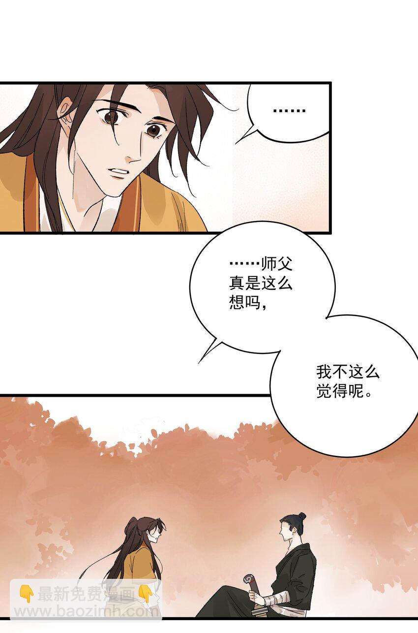 第9话 英雄-第11话