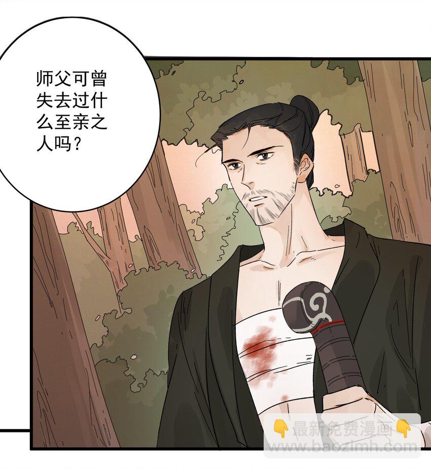 第9话 英雄-第11话