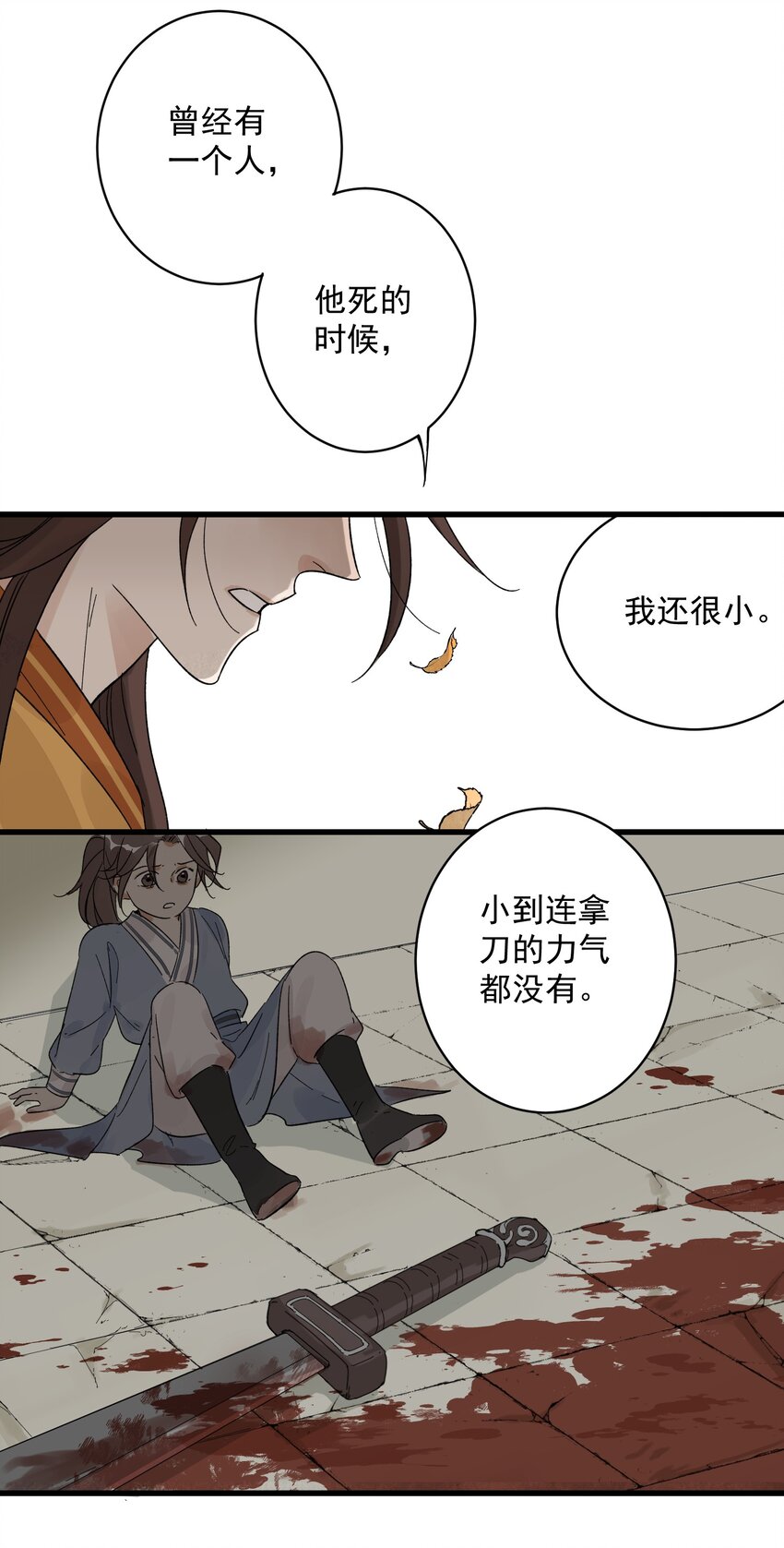 第9话 英雄-第11话