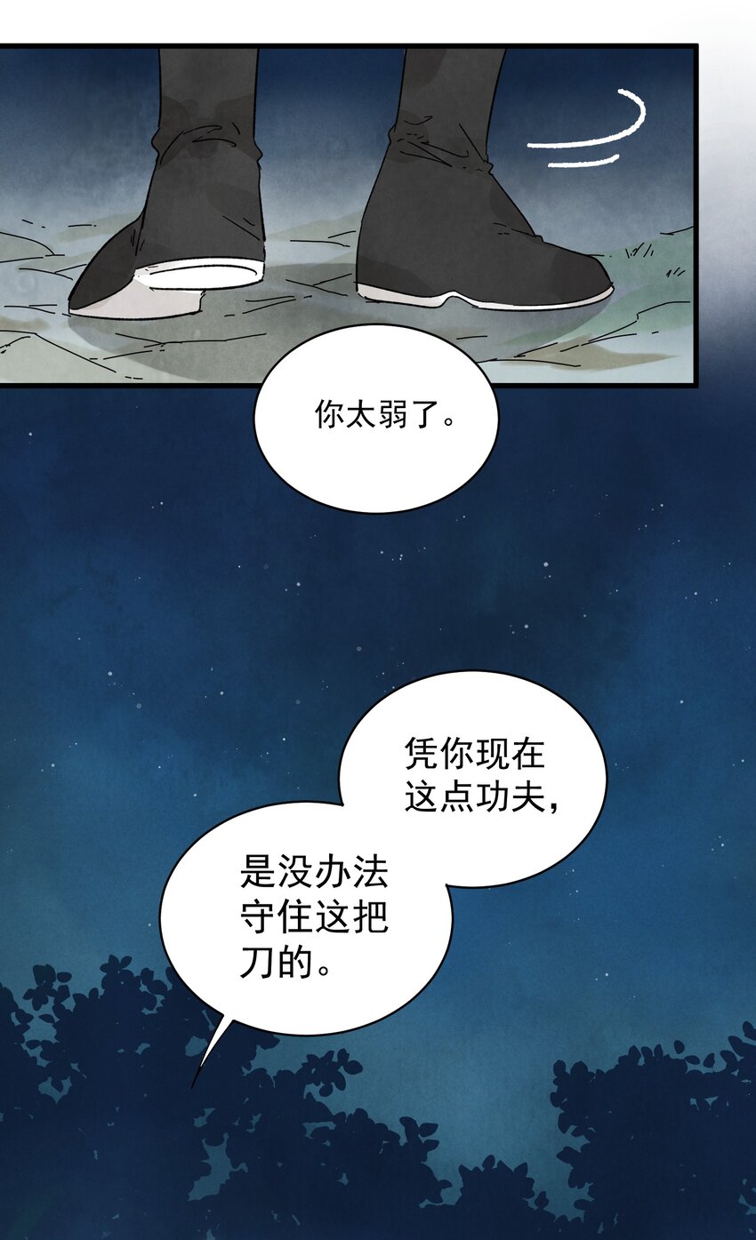 第11话 海角天涯-第13话