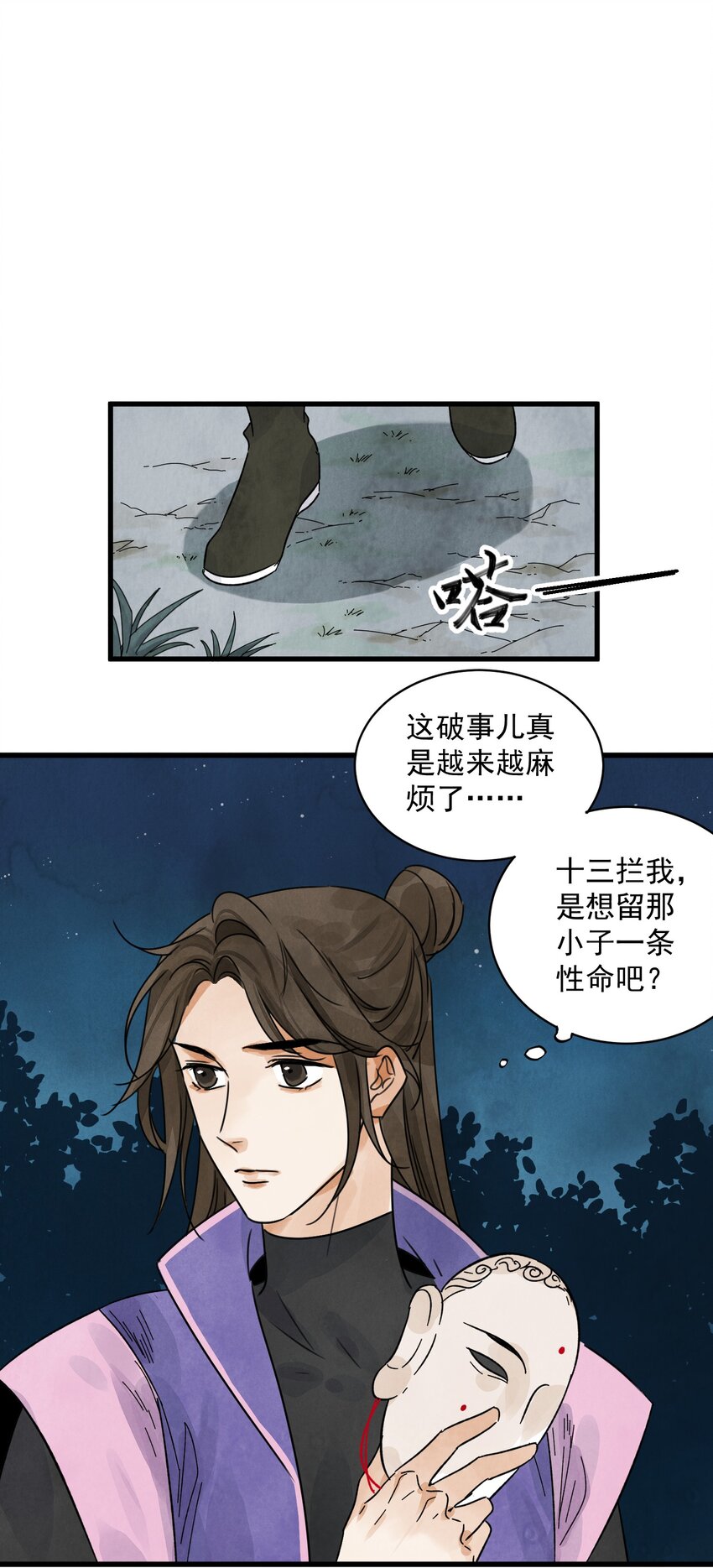 第11话 海角天涯-第13话