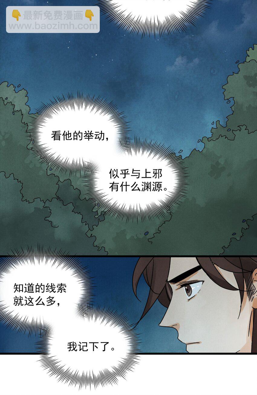 第11话 海角天涯-第13话