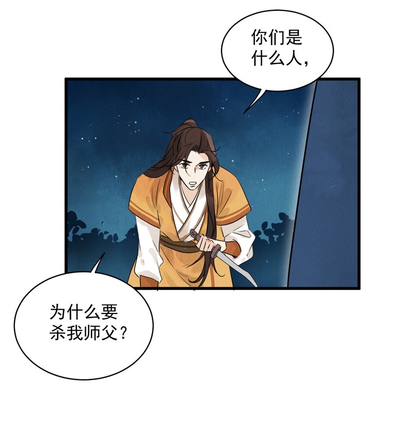 第11话 海角天涯-第13话