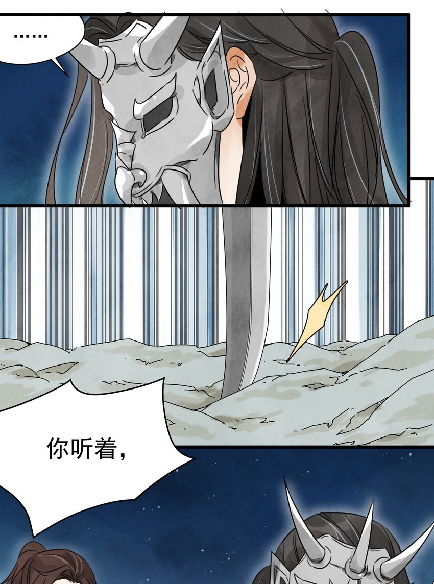 第11话 海角天涯-第13话