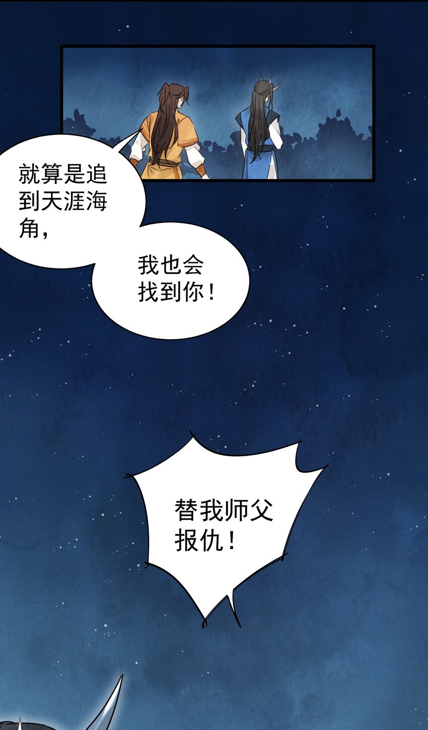 第11话 海角天涯-第13话