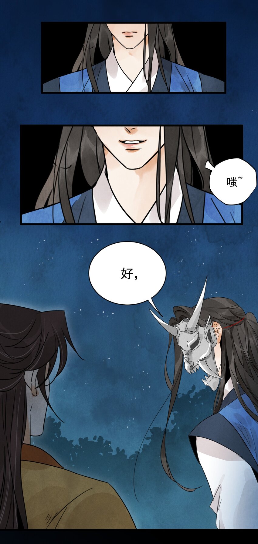 第11话 海角天涯-第13话