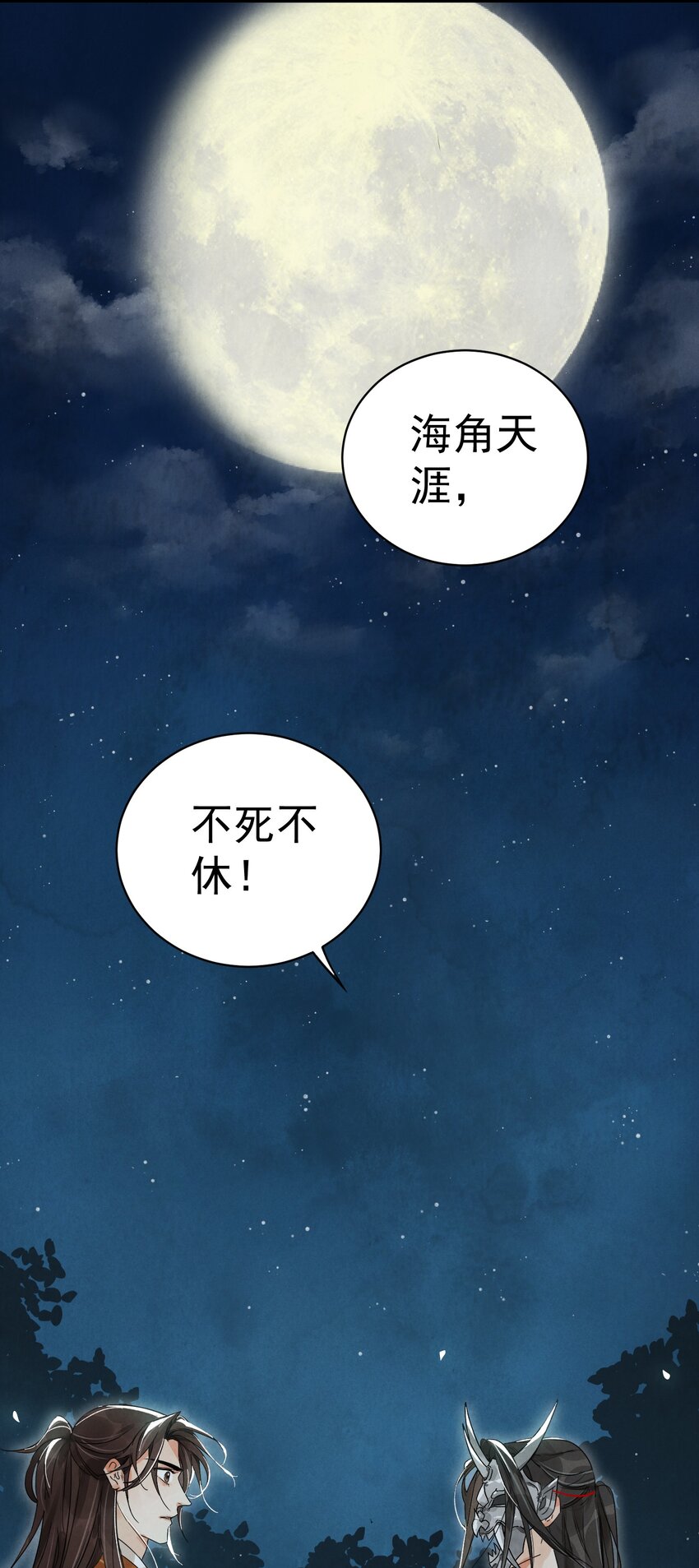 第11话 海角天涯-第13话