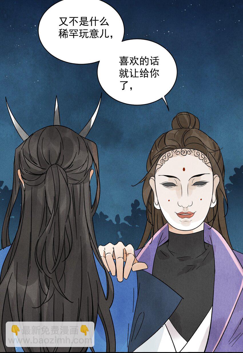 第11话 海角天涯-第13话