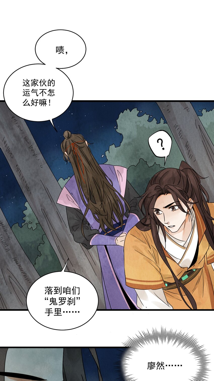 第11话 海角天涯-第13话