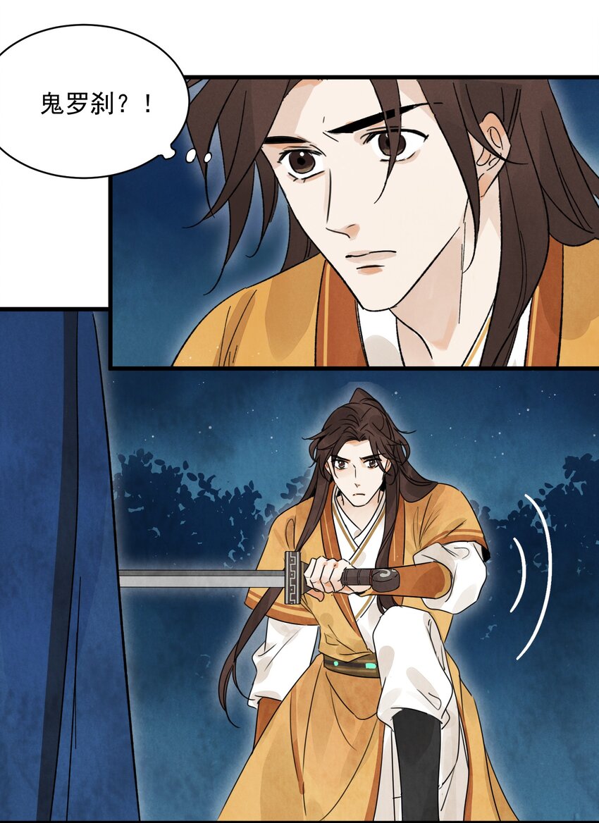 第11话 海角天涯-第13话