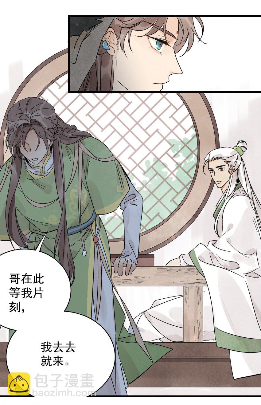 第13话 杀人夺刀-第15话