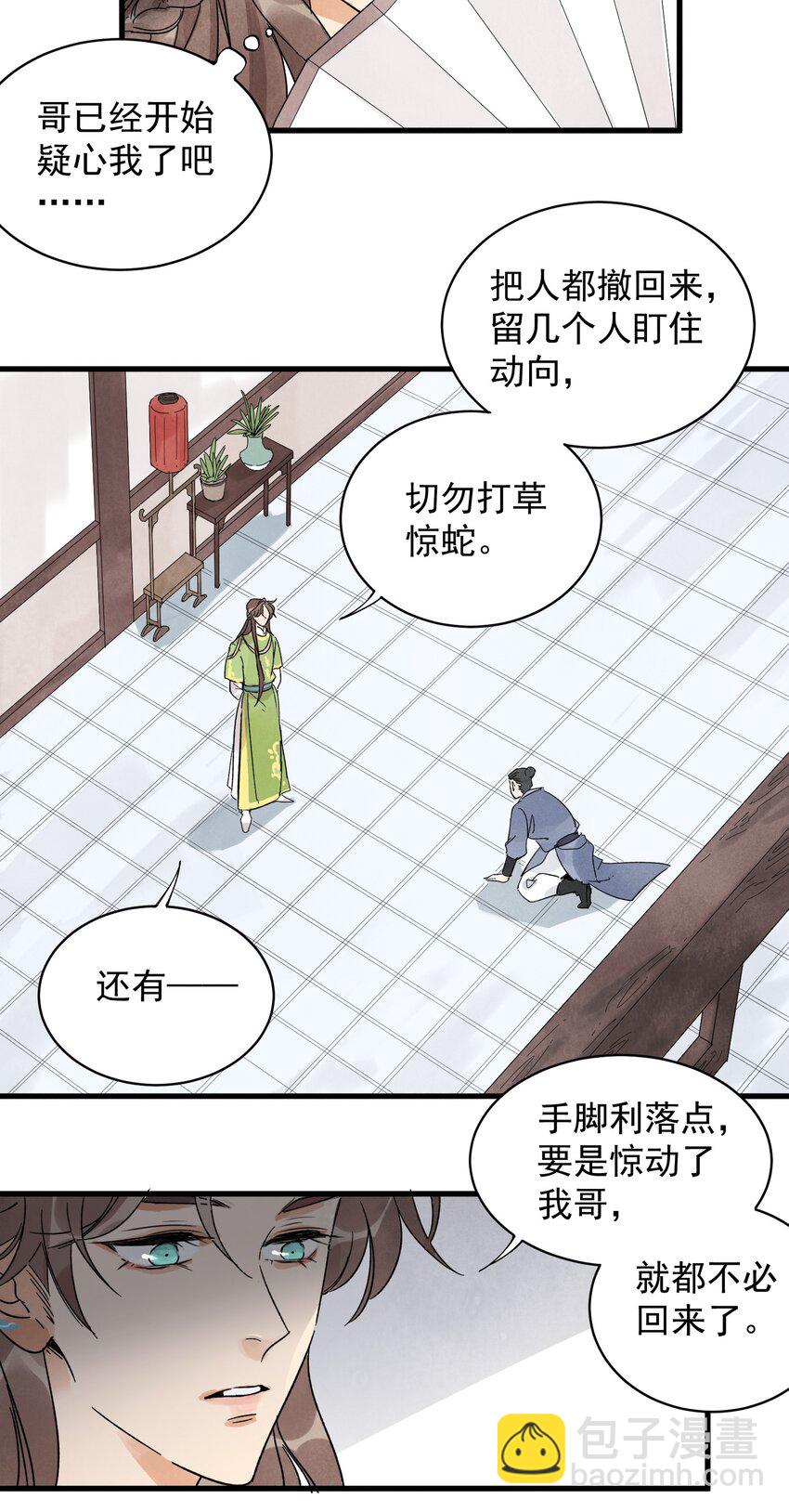 第13话 杀人夺刀-第15话