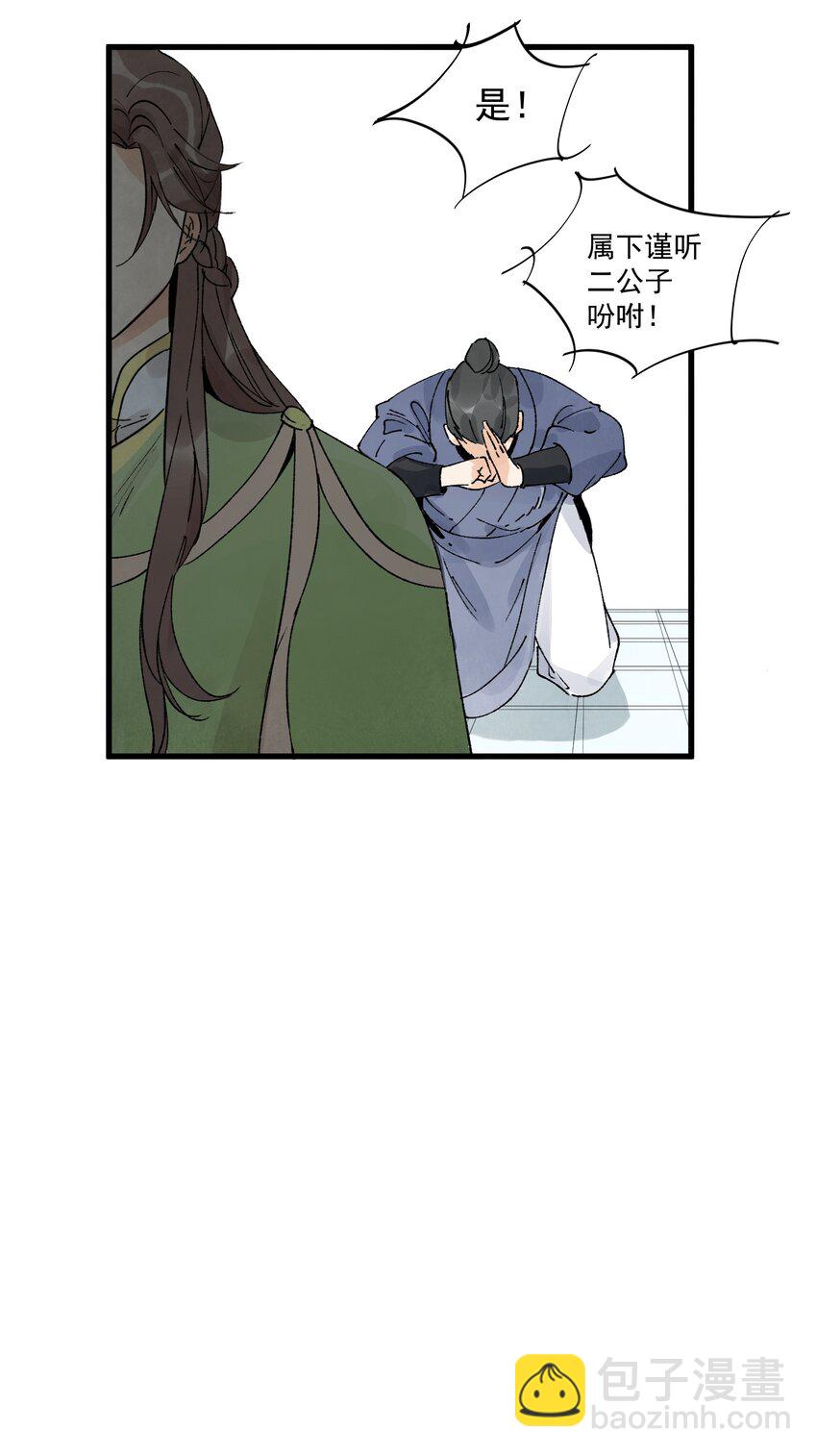 第13话 杀人夺刀-第15话