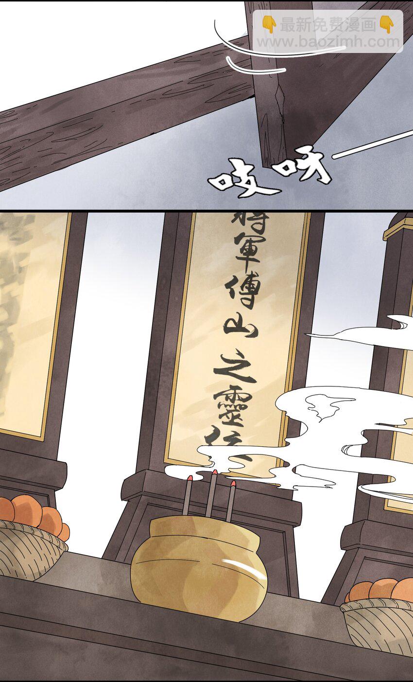 第13话 杀人夺刀-第15话