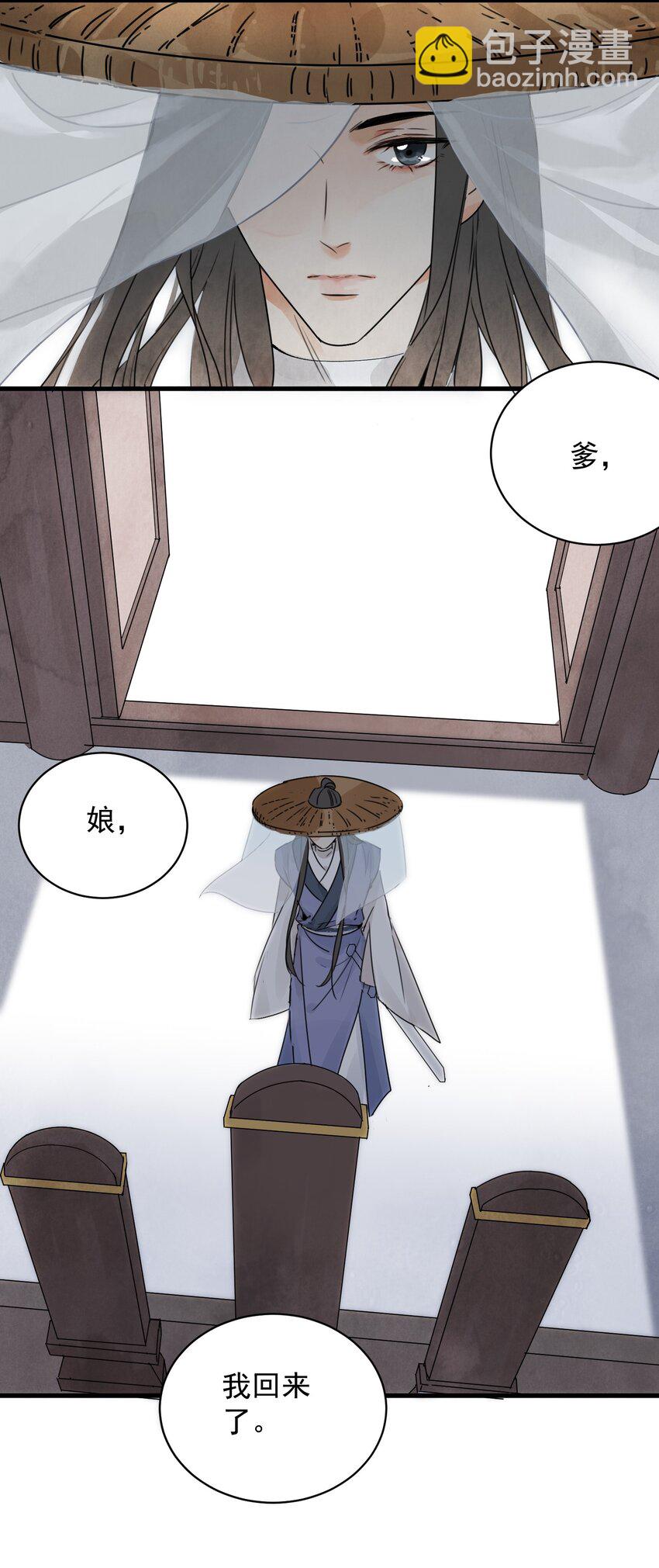 第13话 杀人夺刀-第15话