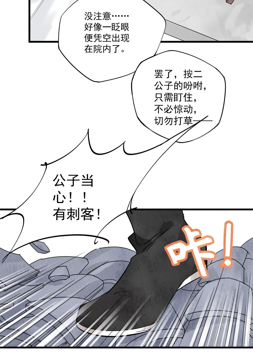 第13话 杀人夺刀-第15话