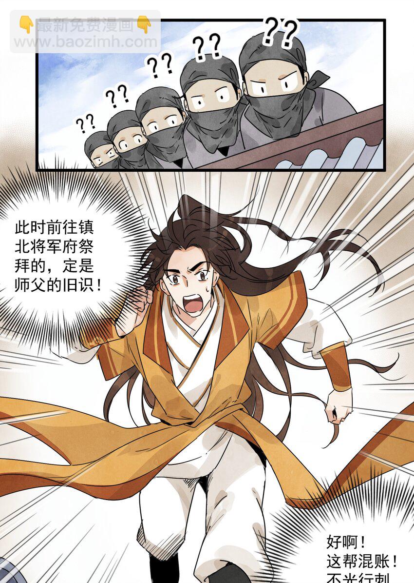 第13话 杀人夺刀-第15话