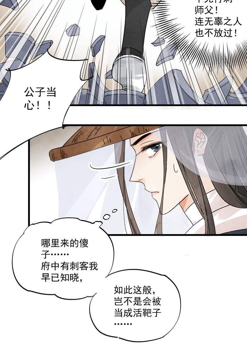 第13话 杀人夺刀-第15话