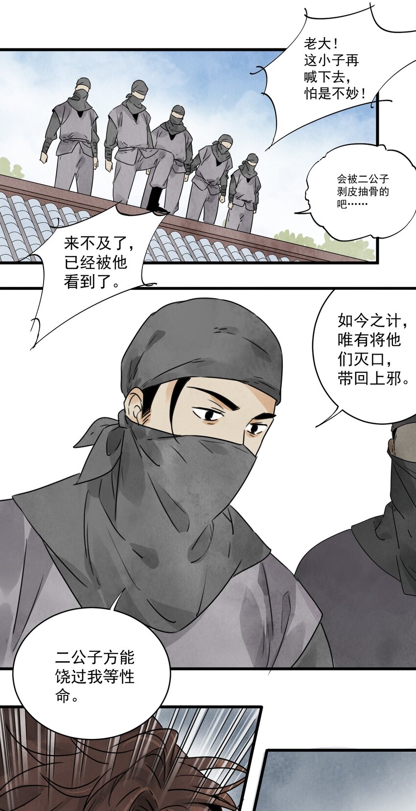 第13话 杀人夺刀-第15话