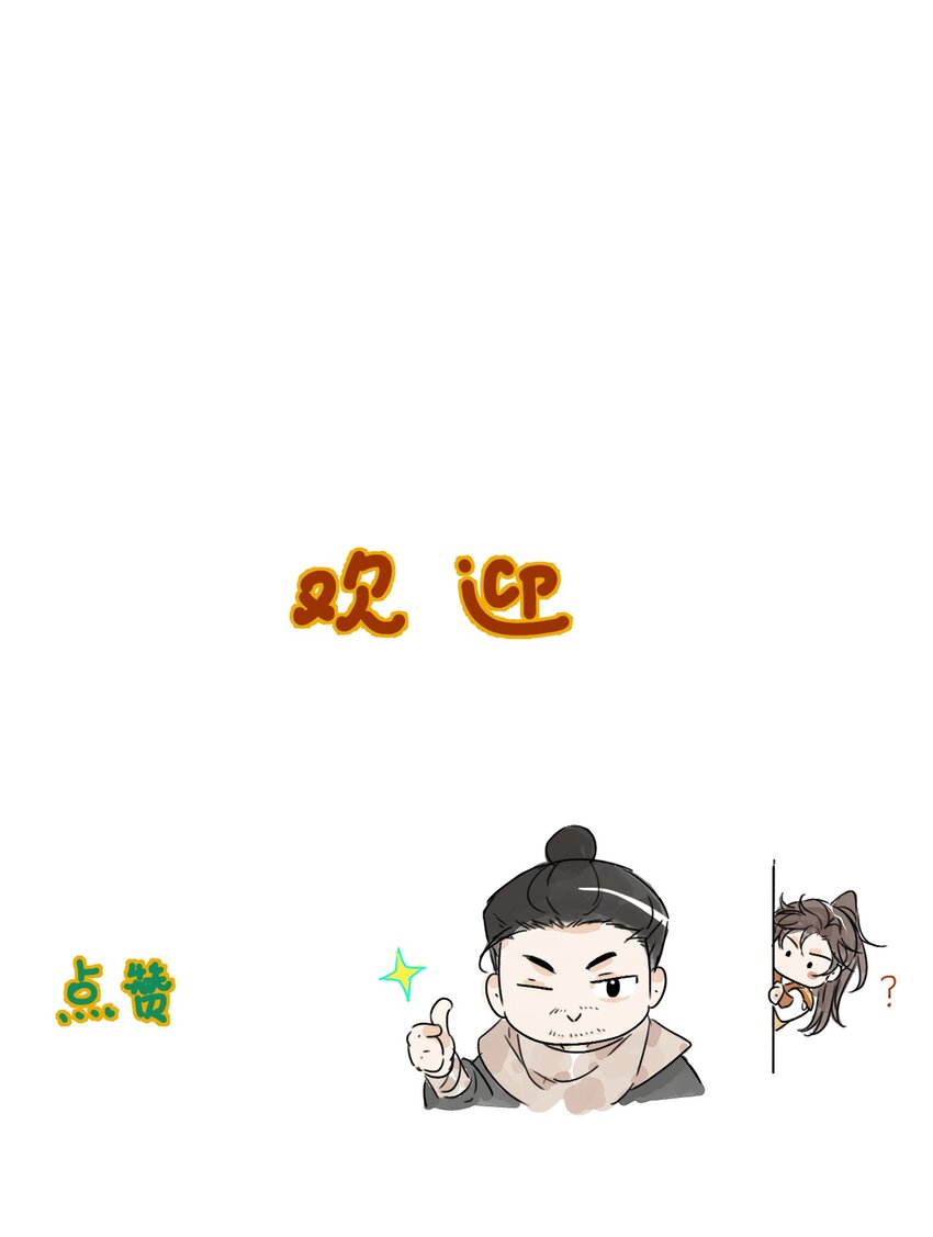 第13话 杀人夺刀-第15话