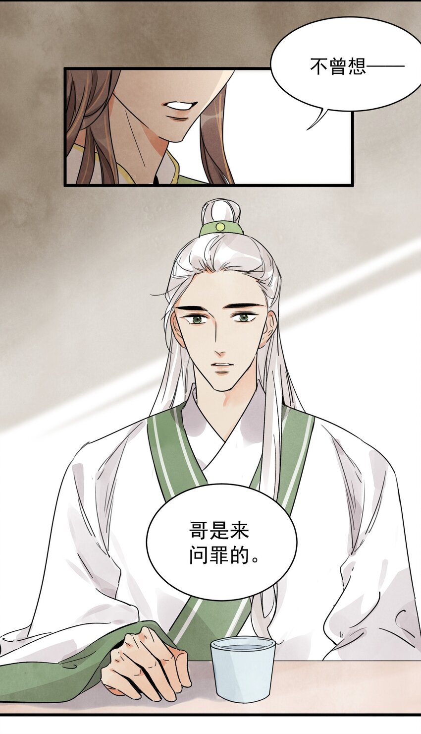 第13话 杀人夺刀-第15话