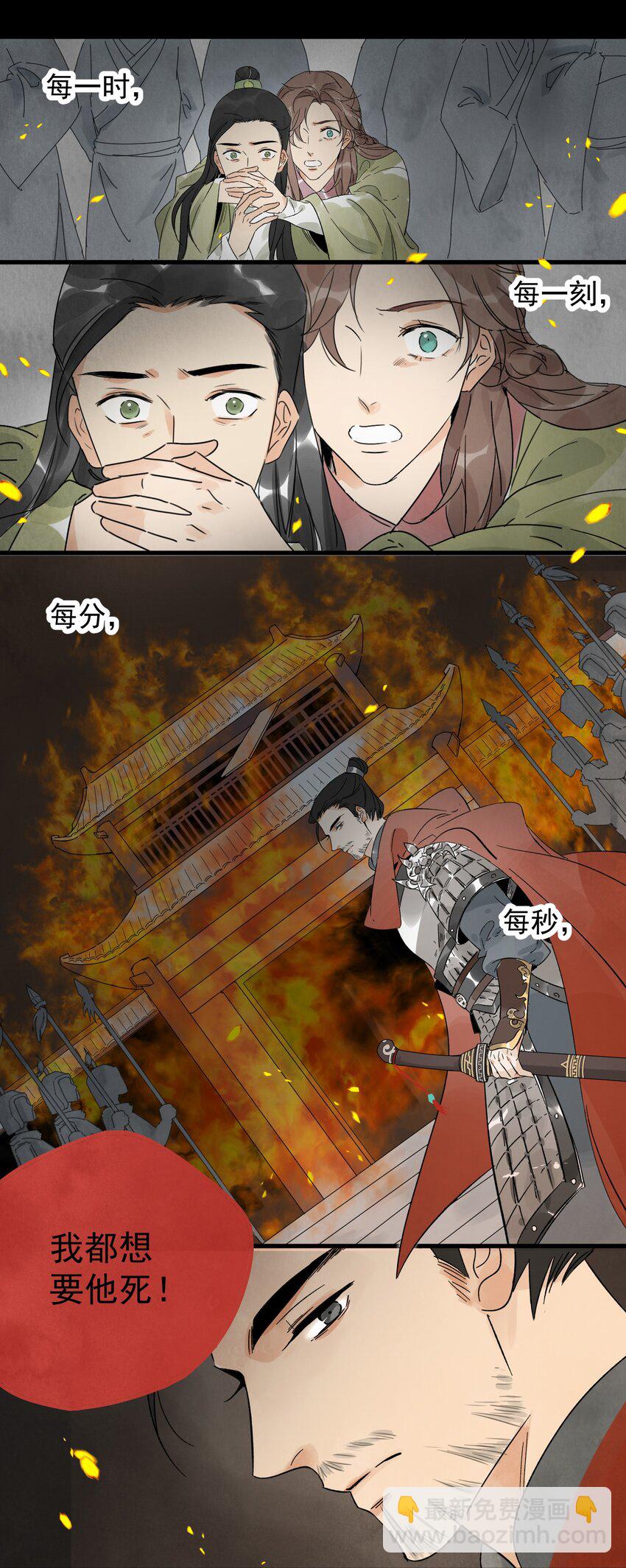 第13话 杀人夺刀-第15话