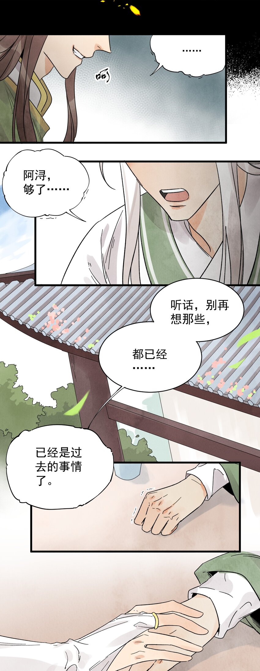 第13话 杀人夺刀-第15话