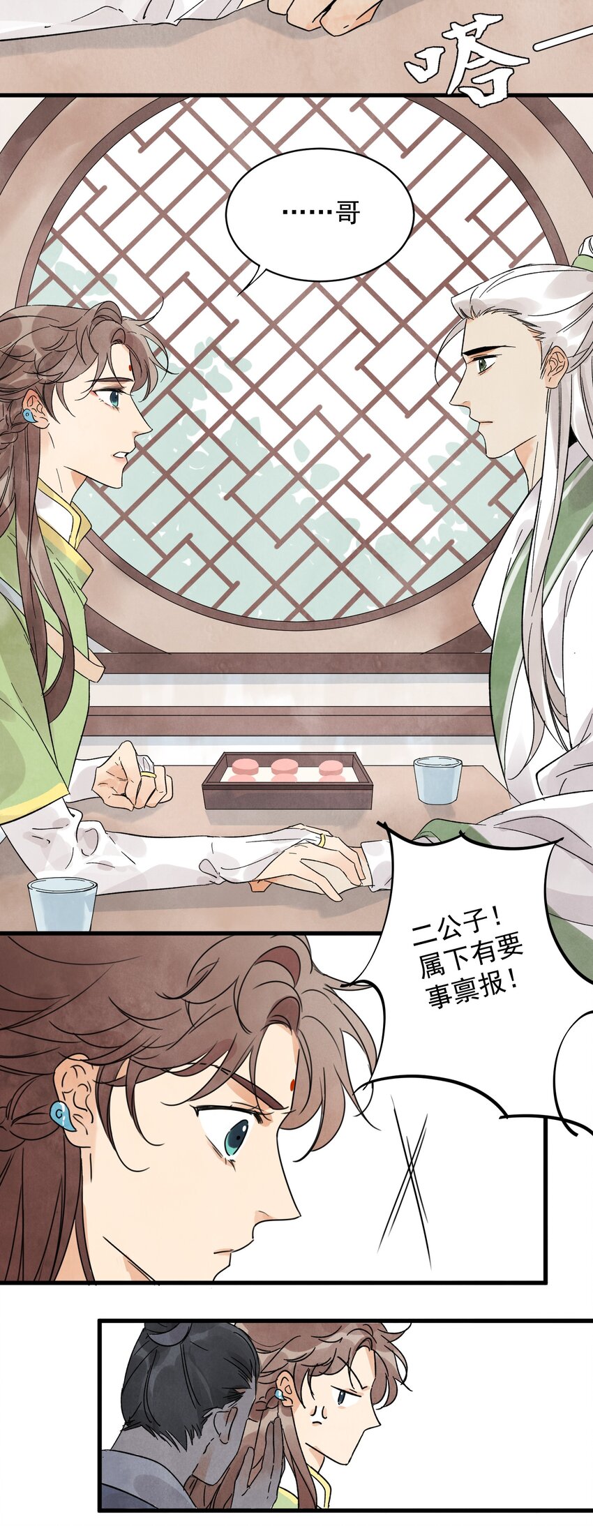 第13话 杀人夺刀-第15话