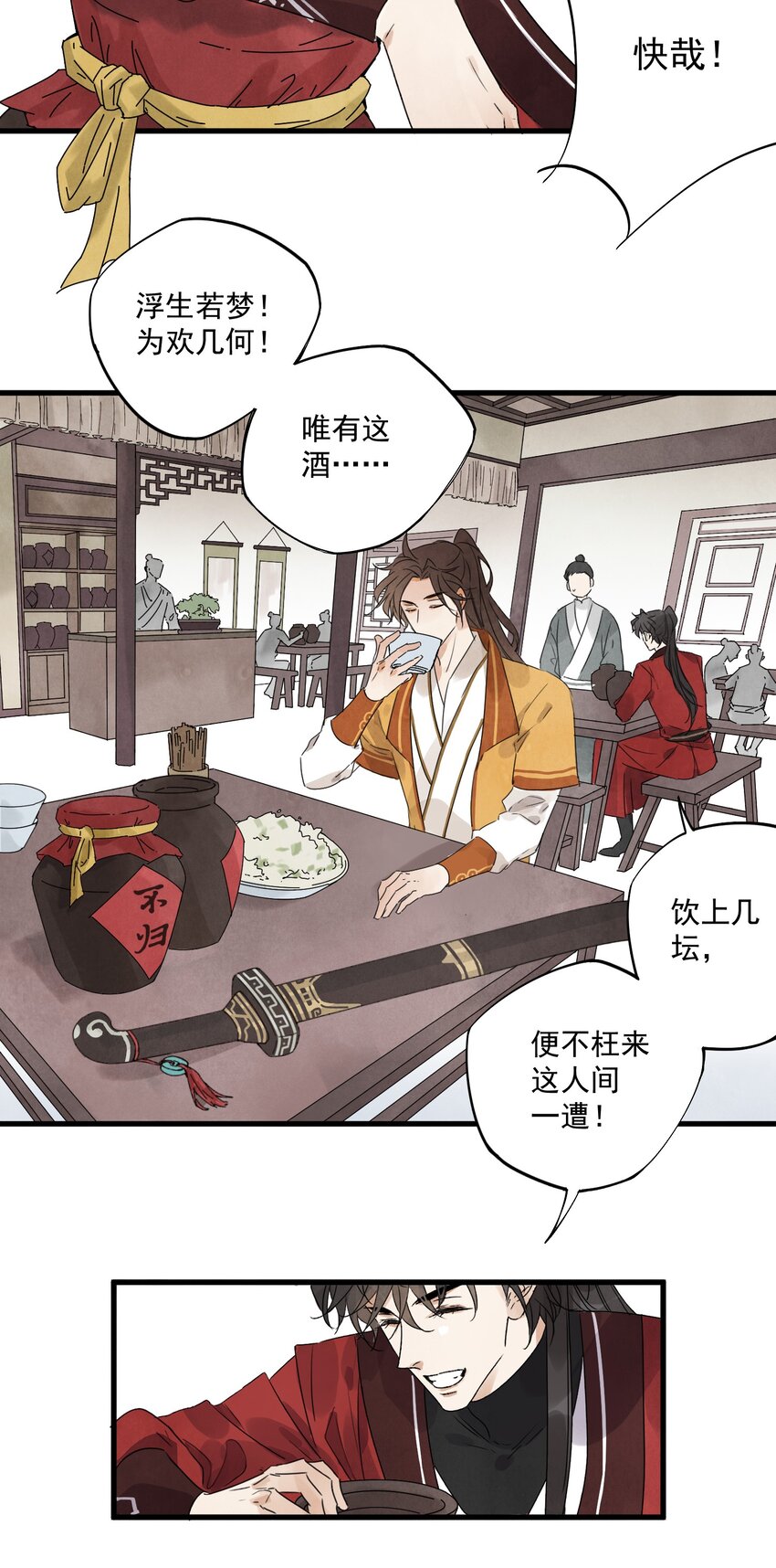 第15话 宿命-第17话