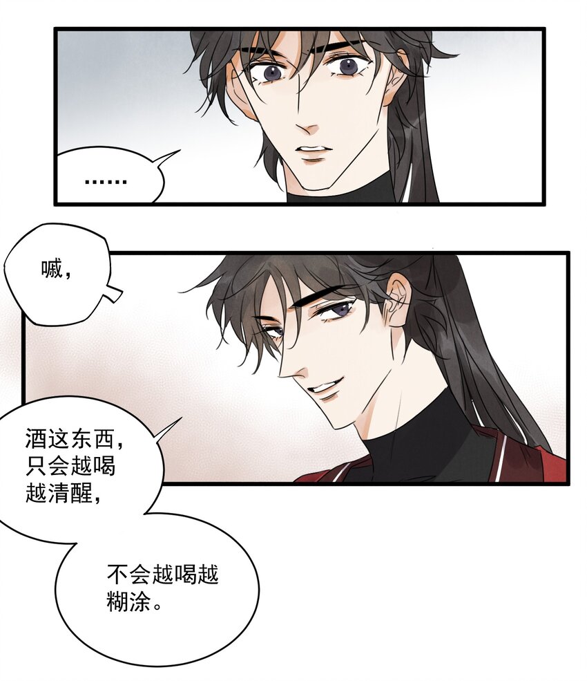 第15话 宿命-第17话