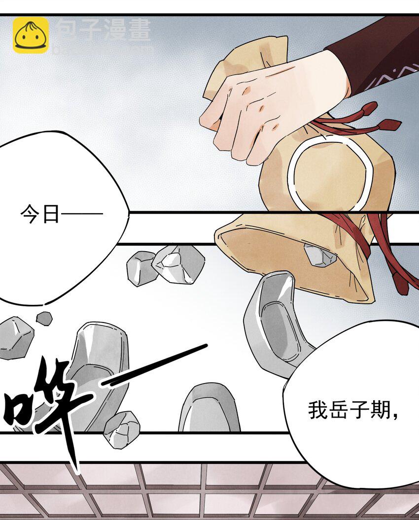 第15话 宿命-第17话