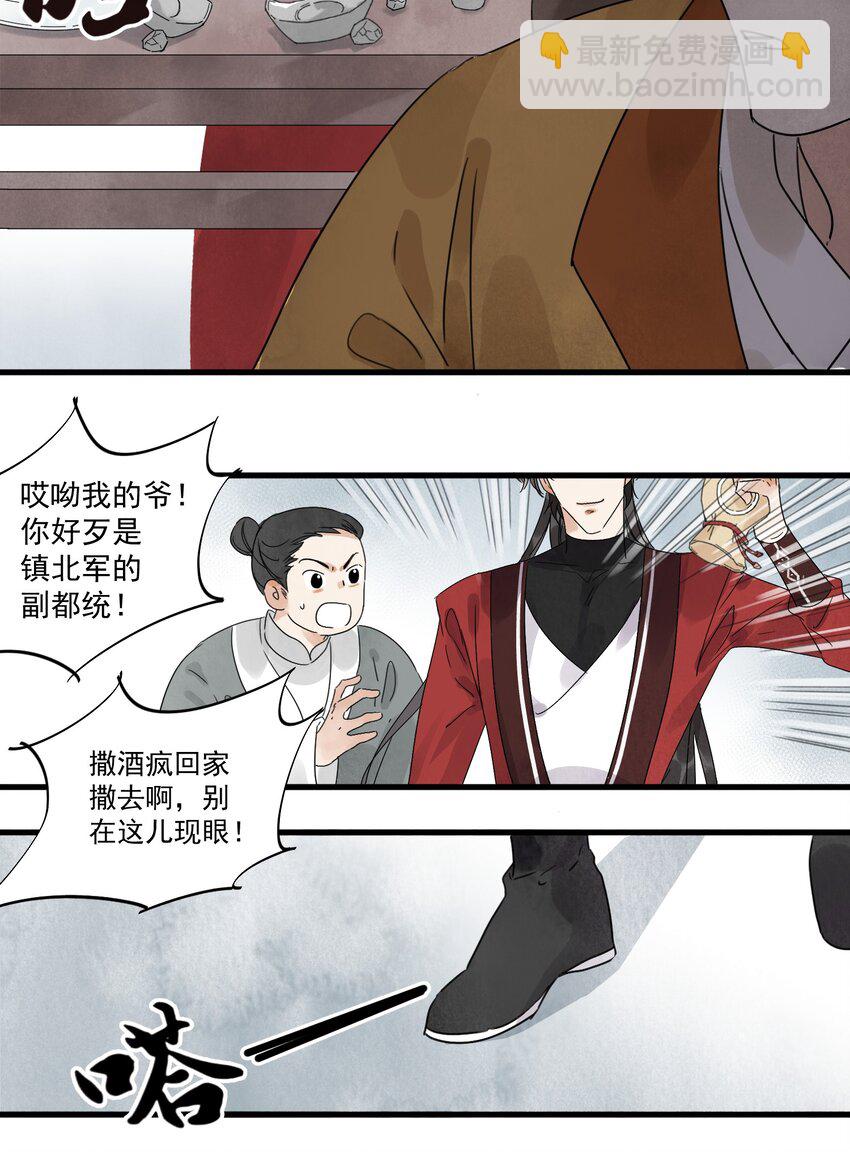 第15话 宿命-第17话