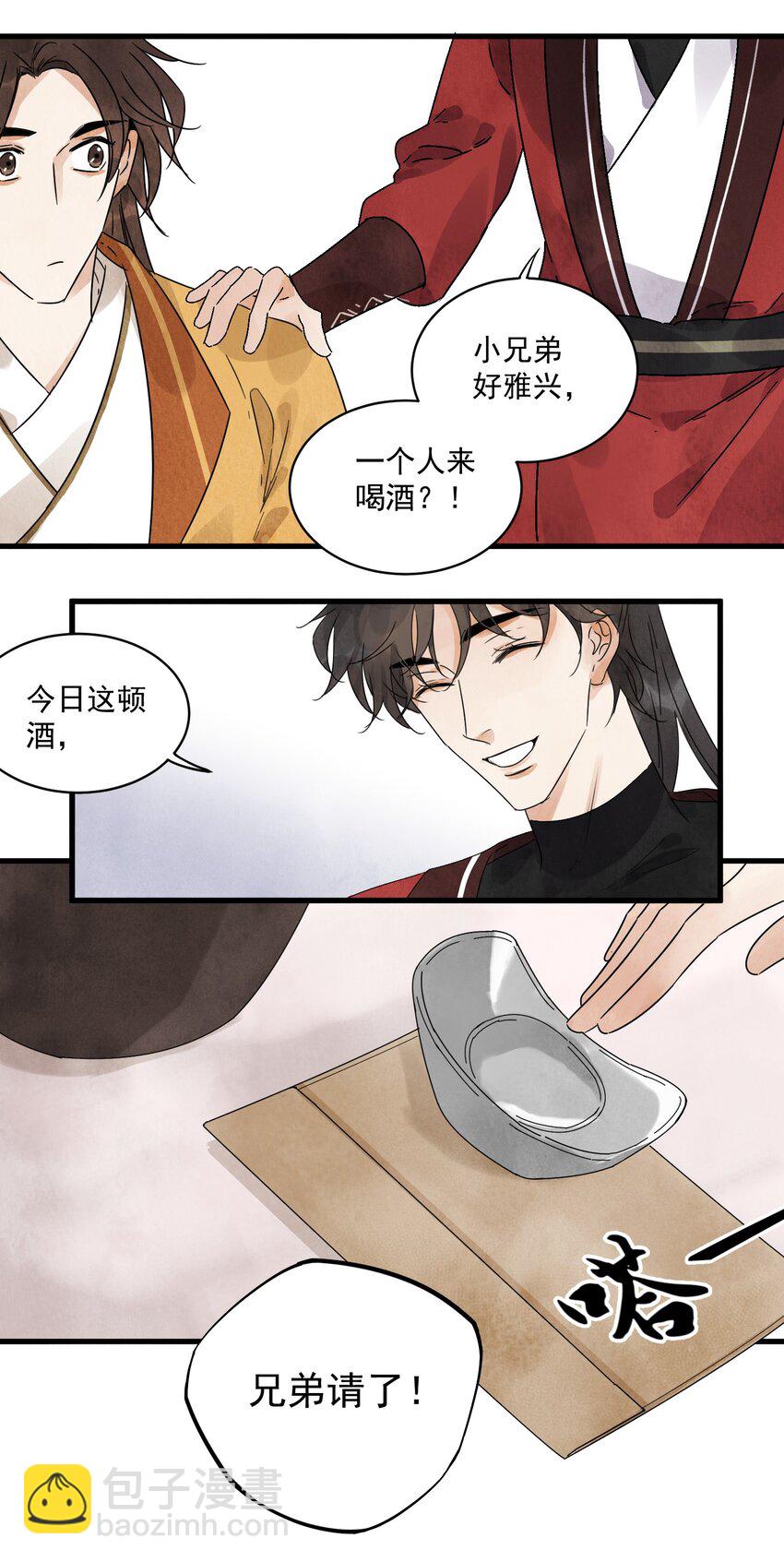 第15话 宿命-第17话