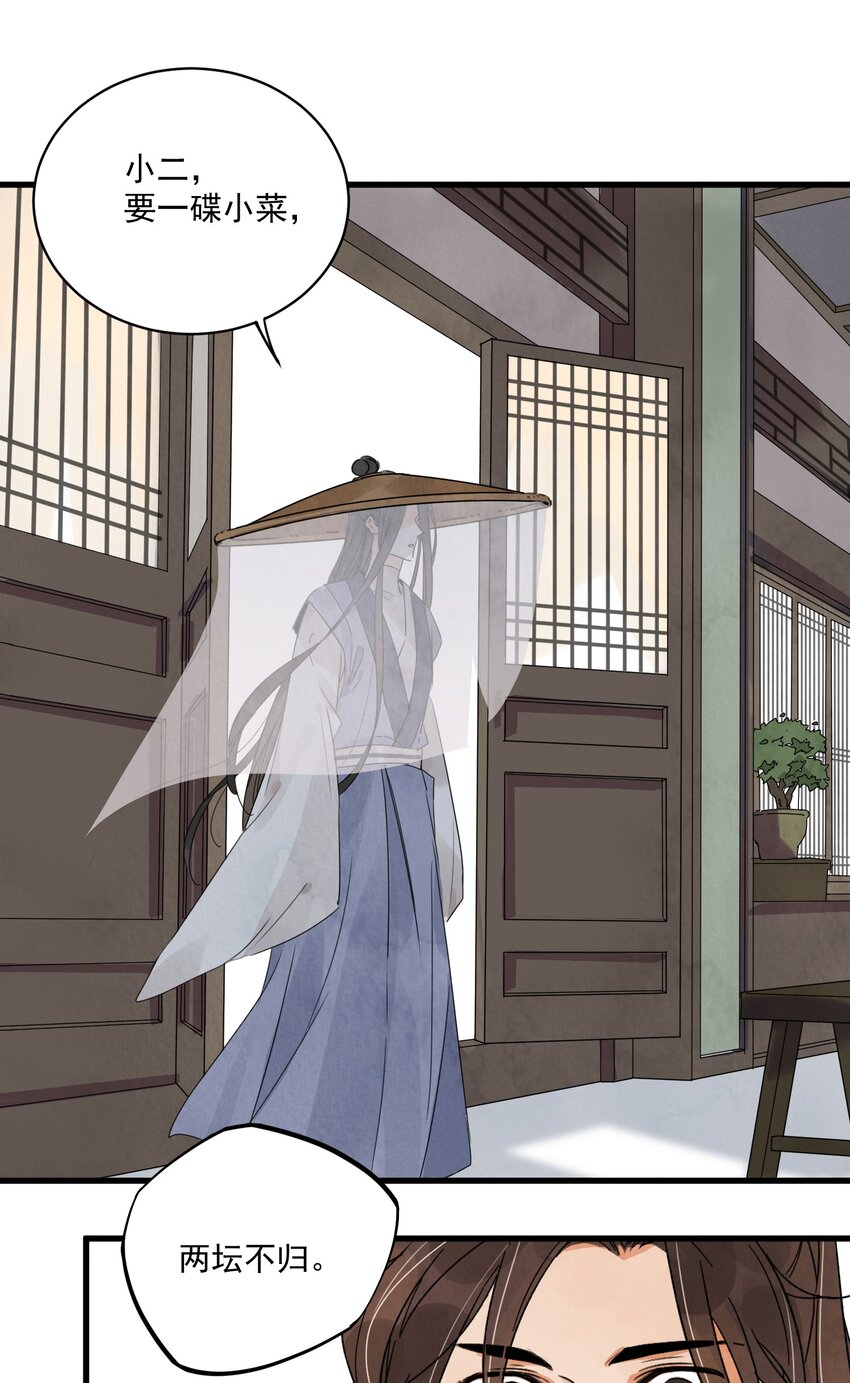 第15话 宿命-第17话