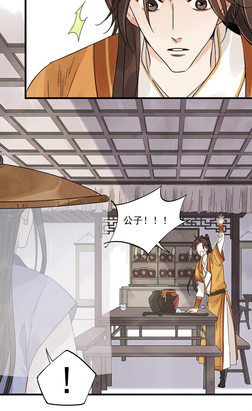 第15话 宿命-第17话